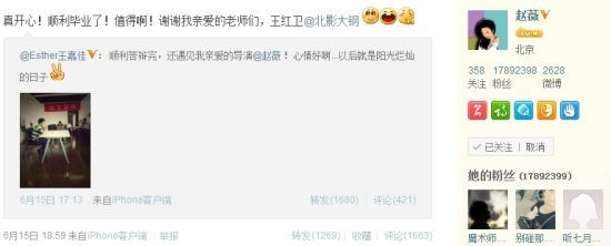 趙薇研究生畢業 論文答辯獲最高分1