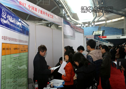 清華大學舉辦2013年規模最大應屆畢業生就業洽談會3