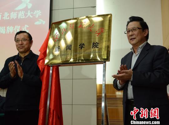 甘肅省委宣傳部與西北師大共建新聞學院-中國教育1
