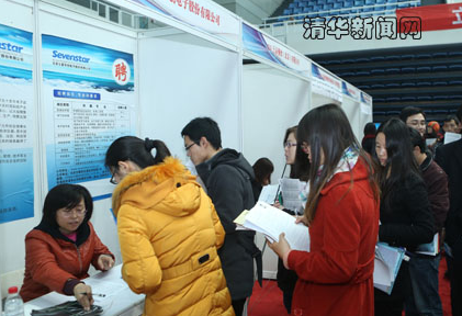 清華大學舉辦2013年規模最大應屆畢業生就業洽談會2