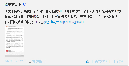 救護車拒救學生？回應：考點內醫護人員不知情-中國教育1