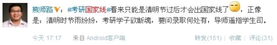 “國家線”推遲令考研生煎熬 恐清明節后公布1