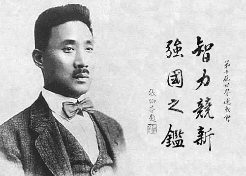 張伯苓：不懂體育者，不可當校長-中國教育1