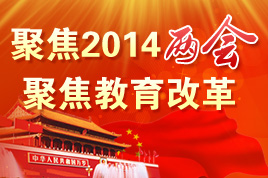 廣東教育廳長談撤點并校：有1個學生就不能撤-中國教育1