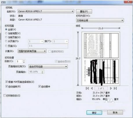 2015年考研準考證打印步驟詳解（詳細圖示）8
