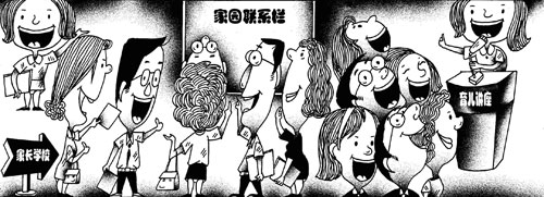 教師如何做科學育兒的引領者-中國教育1