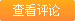美國薪水排名：東西兩岸較高，中心與南部地帶最低1