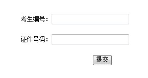 海南省2012年研究生考試初試成績查詢開通1