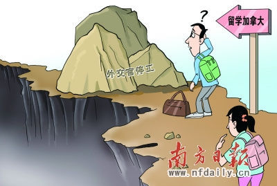 加外交官罷工事件持續 中國學子赴加留學受阻[1]1