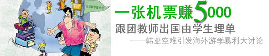 空難引美媒關注：夏令營每天每人收4美元[1]1