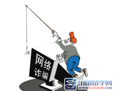 留美學生父母注意：騙子多利用社交媒體行騙1