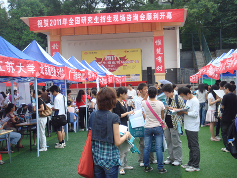 2011年全國研招現場咨詢會湖南站現場圖集(圖)6