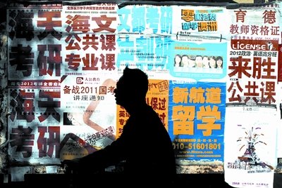 考研報名人數再創新高 四大新特點值得關注1