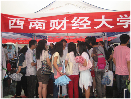 2010年全國研招咨詢會成都站精彩圖文報道2