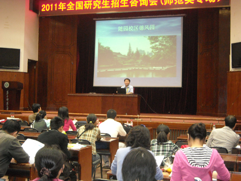 2011武漢研招現場咨詢會：師范專場宣講會(圖集)5