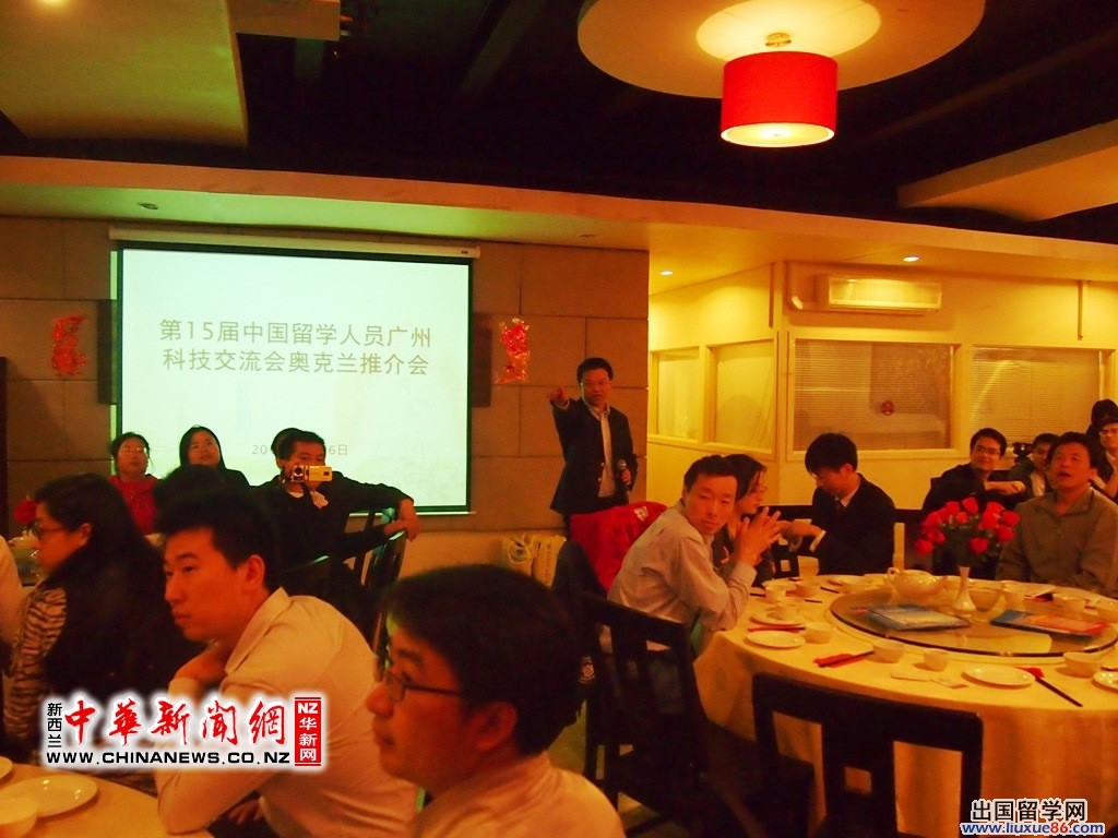 新西蘭奧大50多位華人博碩生出席“第15屆中國留交會奧克蘭推介會”[1]5