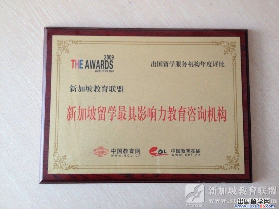 新加坡教育聯盟攜手主流媒體 共同打造新加坡留學航母9