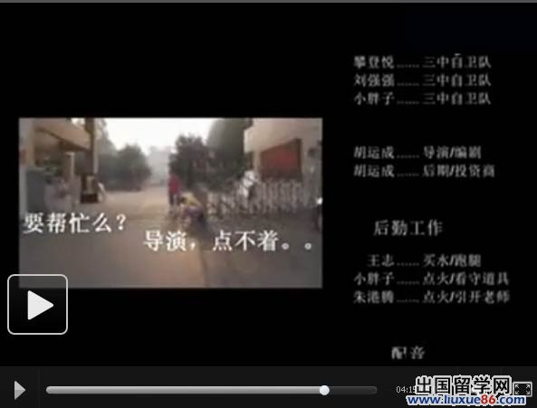 高中生拍短片《炸三中》惡搞學校 視頻熱傳遭處分【圖】[1]9