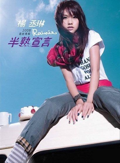 楊丞琳被傳遭富豪父子包養，元駿豪等緋聞男友全曝光1
