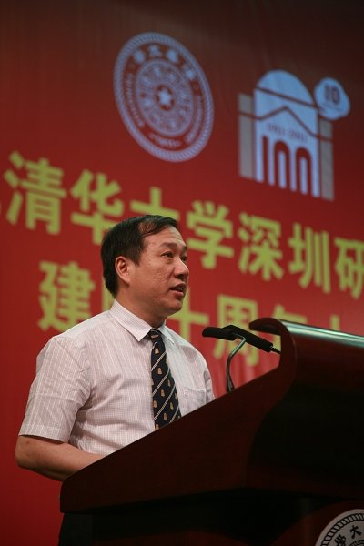 慶祝清華深圳研究生院建院10周年大會隆重舉行6