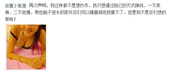 女孩出租胸部，標價2000元為人做廣告【圖】[1]5