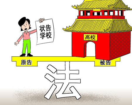 中南財經政法大學：用法治理念化解校園內矛盾1