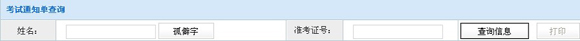 2014年7月唐山自考考場查詢地址1