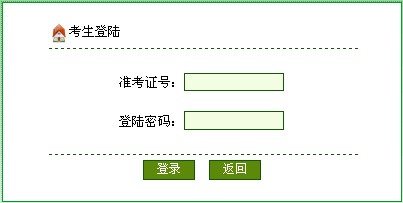2014年4月北京大興區自考通知單查詢通知1