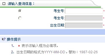 中山大學2013年廣東錄取結果查詢入口1