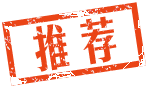 精選：高考語文閱讀訓練之張曉風作品2