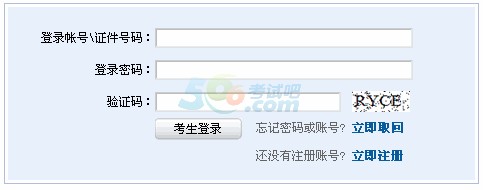 2015年期貨從業資格考試準考證打印流程(圖)2