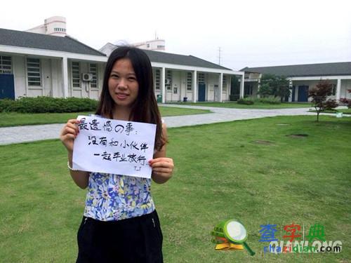 高考輕松一刻：曬曬你的大學N宗最，也是醉啦！（二）9