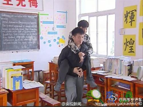 高考真情傳遞：只為背上的“兄弟”1