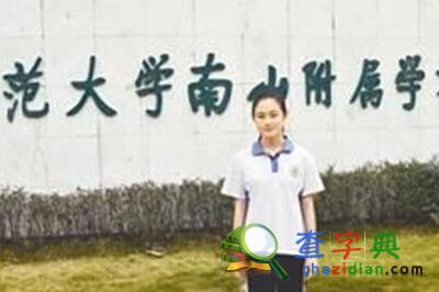 15歲女生跳過中高考直升大學 美麗與智慧并存1