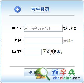 2015年海南執業藥師報名入口已開通 點擊進入1