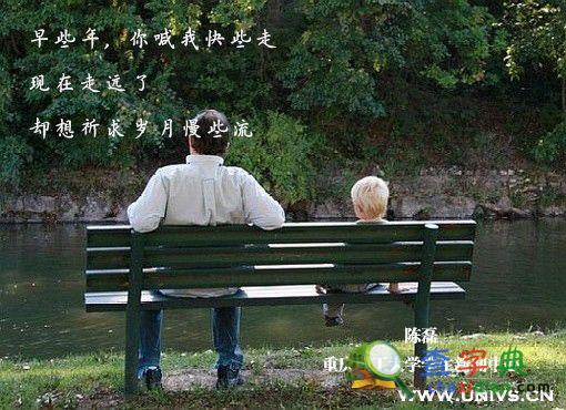 重理工：三行情詩暖心祝福父親節1