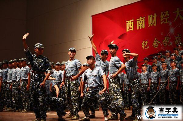 西南財大軍歌嘹亮 唱出大學第一課2