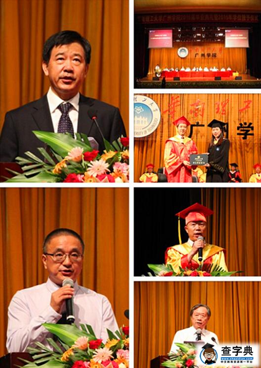 華南理工大學廣州學院2015屆學生畢業典禮1