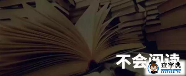 注意！這樣學習你的成績必然差6