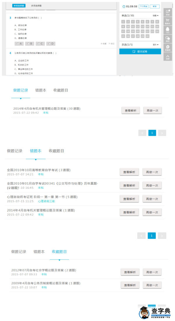 全國2008年10月自考馬克思主義基本原理概論試題1