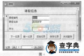 2015年計算機二級考試《Acess》提高練習題(2)3