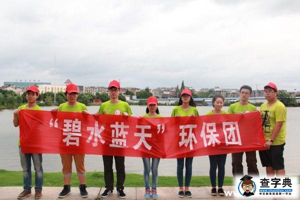 安徽理工暑期實踐團開展“美麗新農村”系列主題活動3