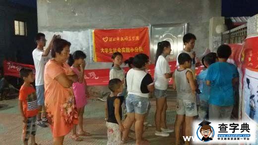 河北科技師范學院大學生暑期社會實踐活動有聲有色5