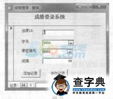 2015年計算機二級考試《Acess》提高練習題(2)2