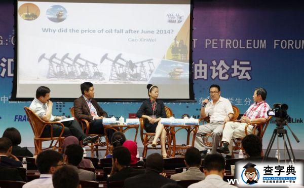 中石大：首屆中國國際學生石油論壇開幕1