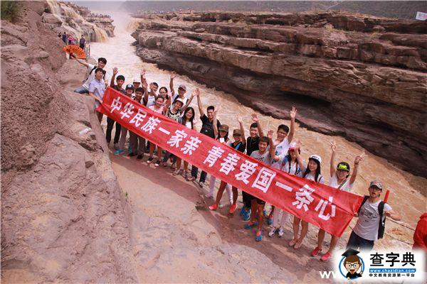 陜西師大延安掀起“最炫民族風”6