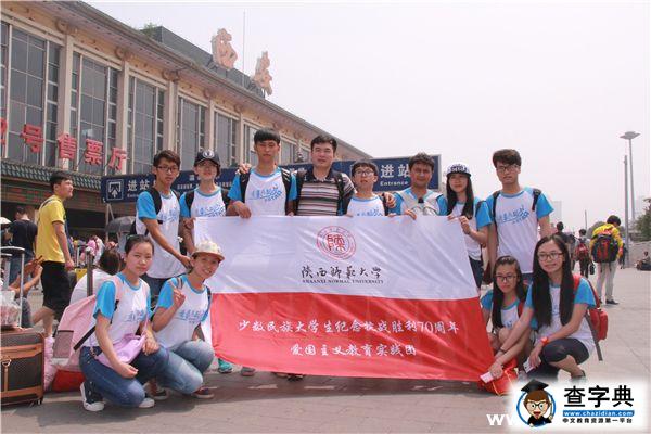 陜西師大延安掀起“最炫民族風”1