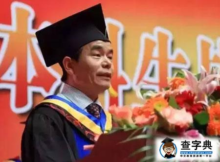 2015大學校長畢業典禮致詞1