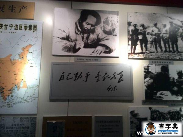 西安科技大學大骨班赴延安實踐考察3