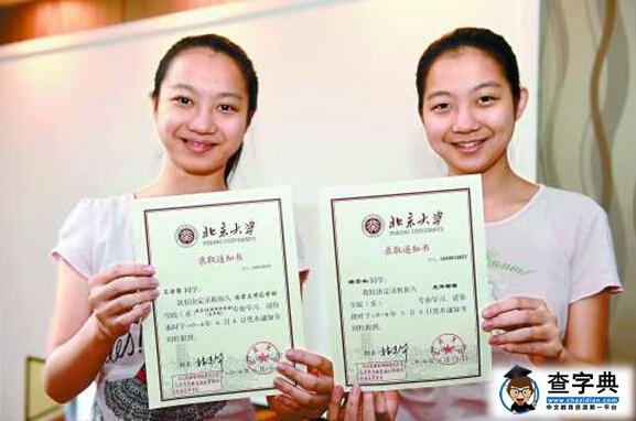 2015年考上重點大學的雙胞胎盤點10